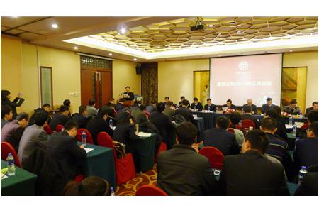 集团公司2014年工作会议在苏州圆满召开