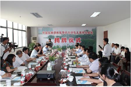 Xinminzhou Honored with “Green Demonstration Base”