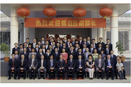 Symposium for Fu Ziying, Vice-Minister of the Ministry of Commerce, China Hyway Group Limited and Ot