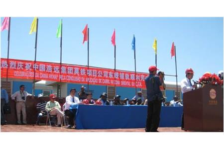 热烈庆祝中国昊远集团莫桑梅德斯铁路项目公司顺利完成东线铺轨工作