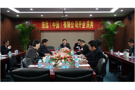 Opening of Hyway (China) Co., Ltd.