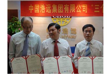 Three Standard Systems Certificate Awarding Ceremony Held by China Hyway Group Limited