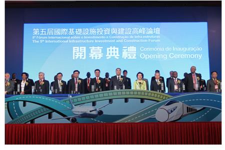 集团公司副总裁胡家铭参加第五届国际基础设施投资与建设高峰论坛