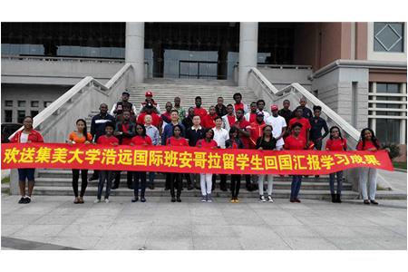 Zhong An Lei Jun Held Welcome Ceremony to Welcome Angola Students from “Hyway International Program”