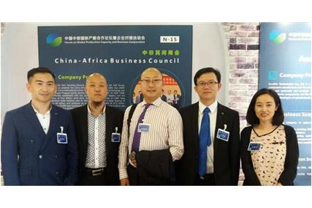 China-Africa Business Council & Headquarters in Six Provinces Attended “African Session”