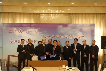Hyway Group Signed a Strategic Cooperation Agreement with China Railway 21st Bureau