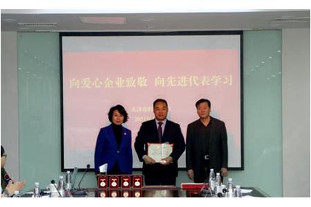 中国昊远集团和天津欧柏威同时荣获“天津红十字奉献奖”